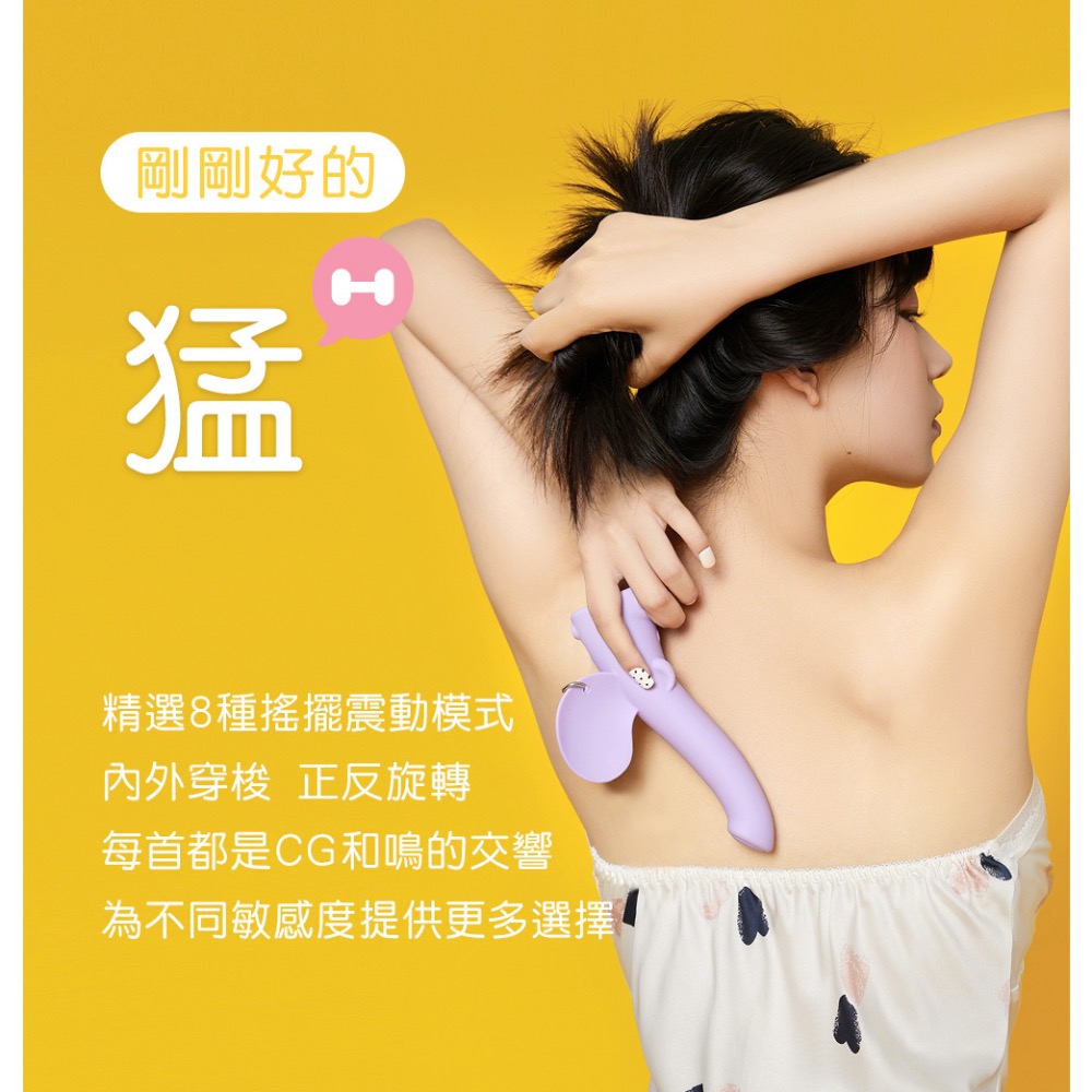 SISTALK 小怪獸 萌獁象 旋轉按摩棒 CG點-細節圖4