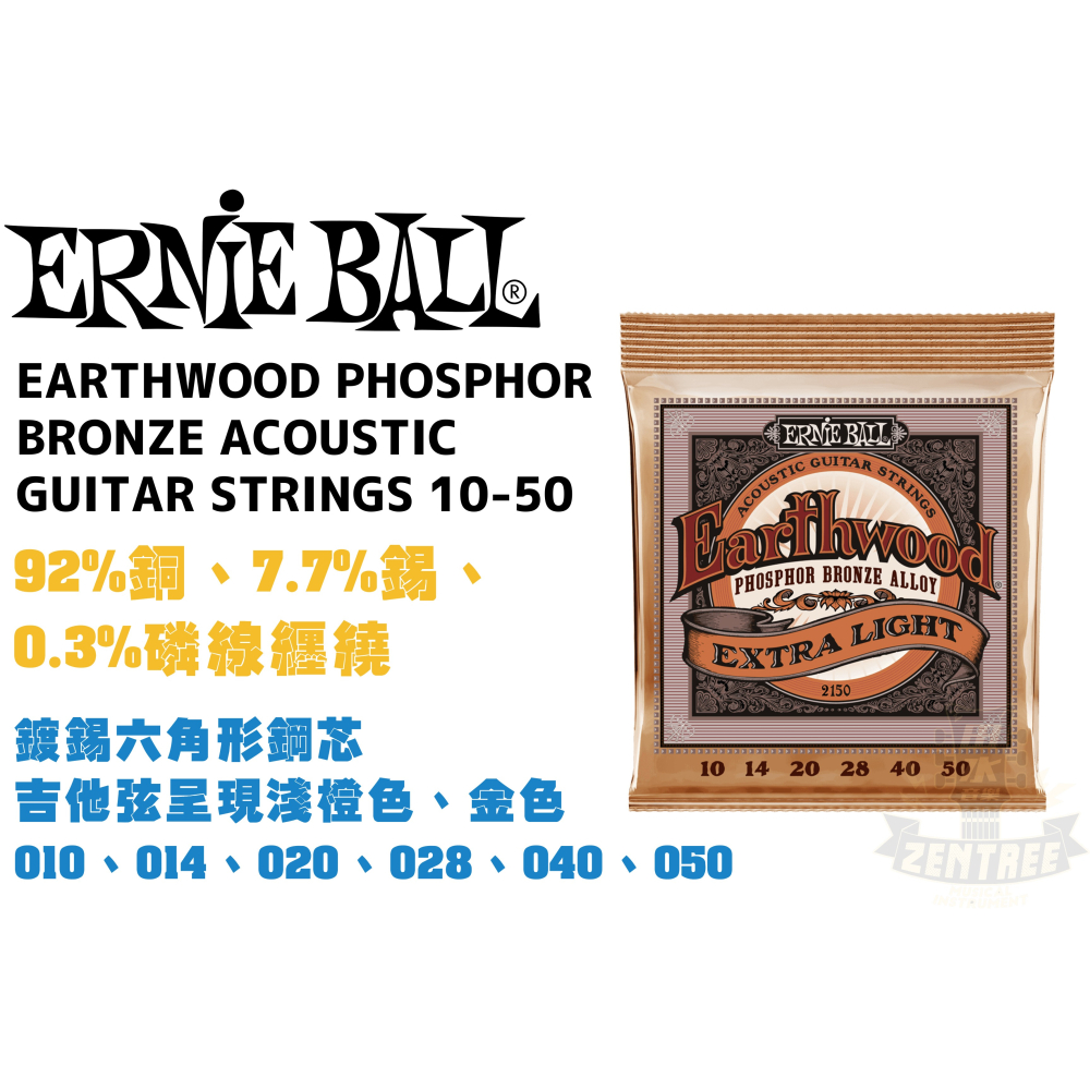 ERNIE BALL 2150 民謠吉他弦10-50 磷青銅Phosphor Bronze 田水音樂下標