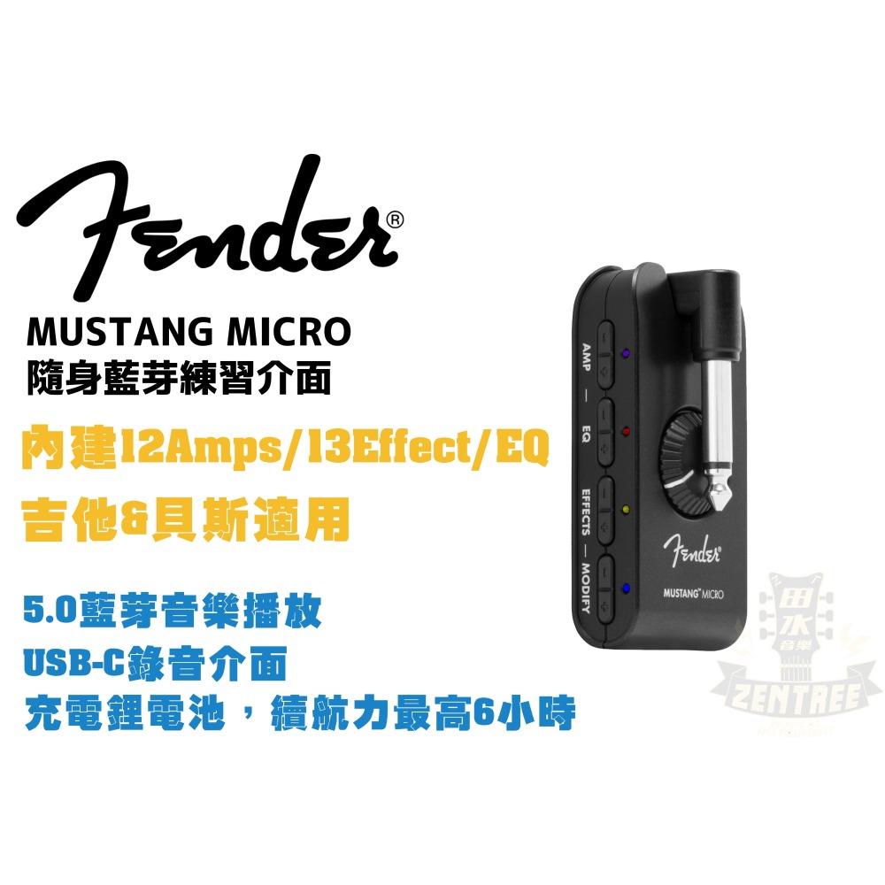 Fender Mustang Micro 吉他隨身藍芽練習介面電吉他田水音樂- 田水音樂