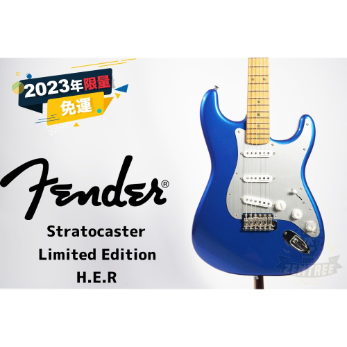 現貨 現金優惠私訊 全球限量 FENDER Limited Edition H.E.R HER 電吉他 田水音樂