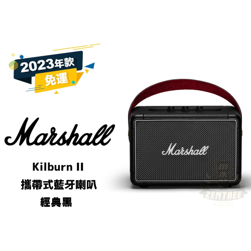 現貨 Marshall Kilburn II 攜帶式藍牙喇叭 經典黑全新二代 田水音樂