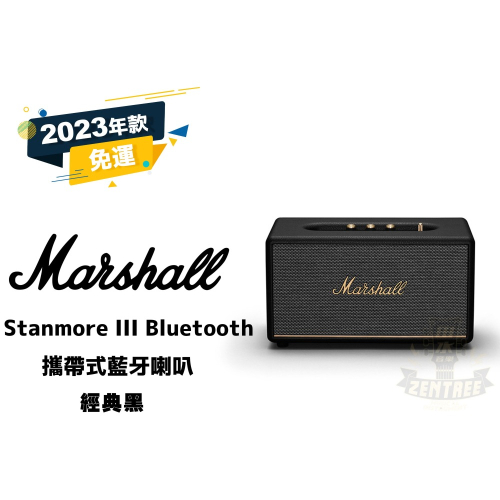 現貨 Marshall Stanmore III Bluetooth 經典黑 藍牙喇叭 下標前先詢問 田水音樂
