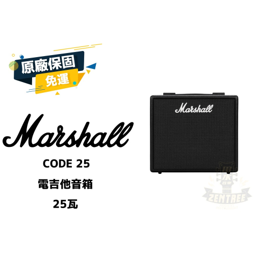 Marshall Code 25 電吉他 效果器 音箱 電吉他音箱 下標前先詢問 田水音樂
