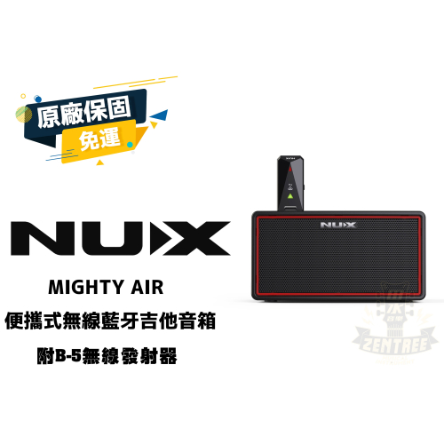 現貨 NUX MIGHTY AIR 便攜式 無線藍牙 吉他音箱 田水音樂