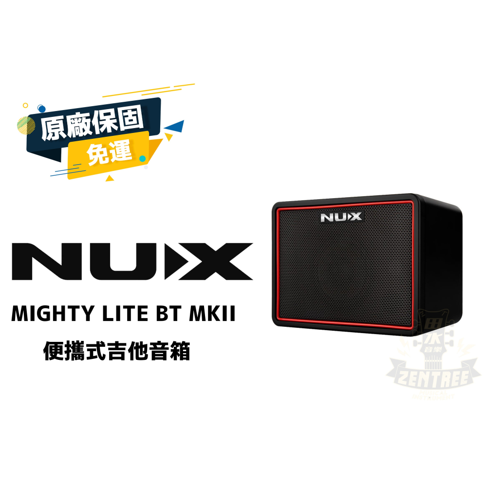 現貨 NUX Mighty Lite BT MKII 電吉他音箱 田水音樂