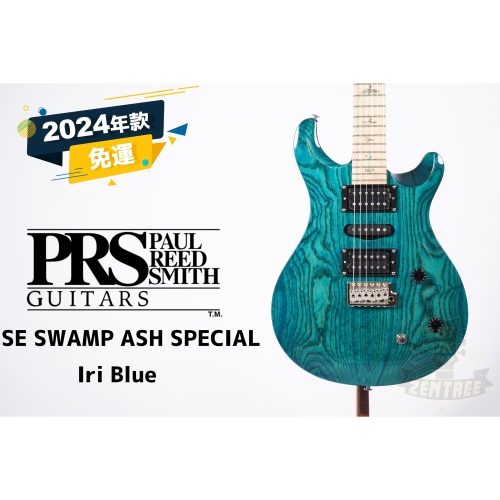 現貨 PRS SE SWAMP ASH SPECIAL 電吉他 田水音樂