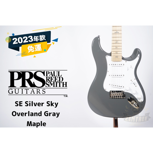 現貨 PRS SE SILVER SKY MAPLE Overland Gray 電吉他 田水音樂