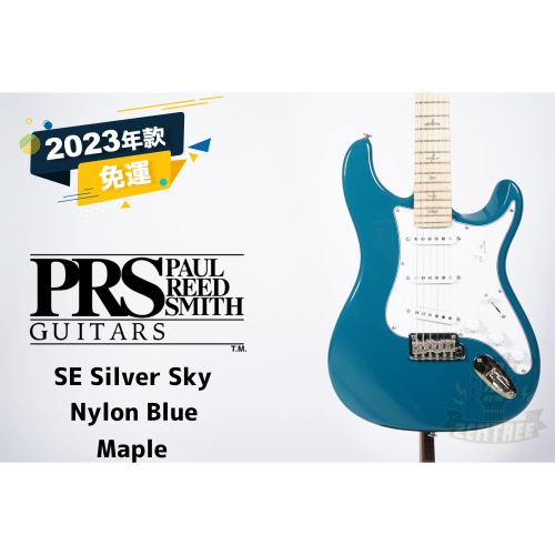 現貨 PRS SE SILVER SKY MAPLE  Nylon Blue 電吉他 田水音樂