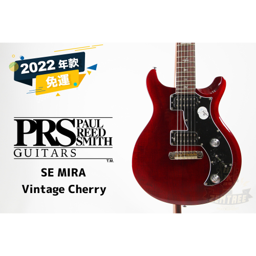 現貨 PRS SE MIRA Vintage Cherry 電吉他 2022 田水音樂