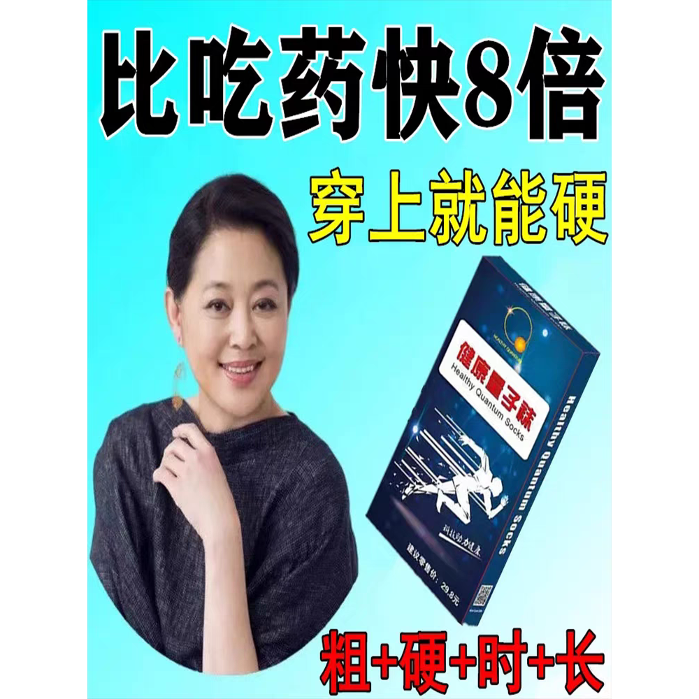 回春能量襪-細節圖3