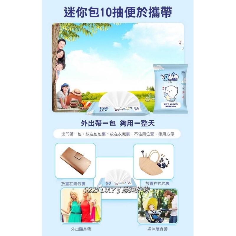 週到貨🚚 迷你隨身包濕巾10抽一包入-細節圖3