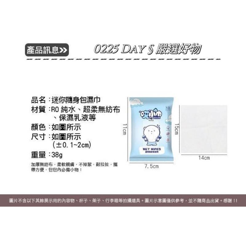週到貨🚚 迷你隨身包濕巾10抽一包入-細節圖9