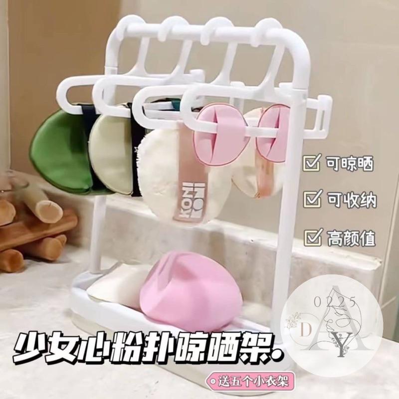 預購&嚴選好物♡ 少女心美妝粉撲收納架組-細節圖2
