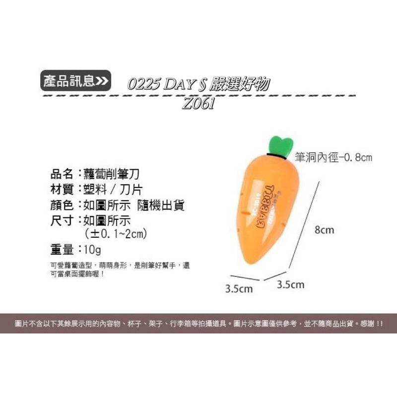 預購§胡蘿蔔造型削筆刀2件組-細節圖8