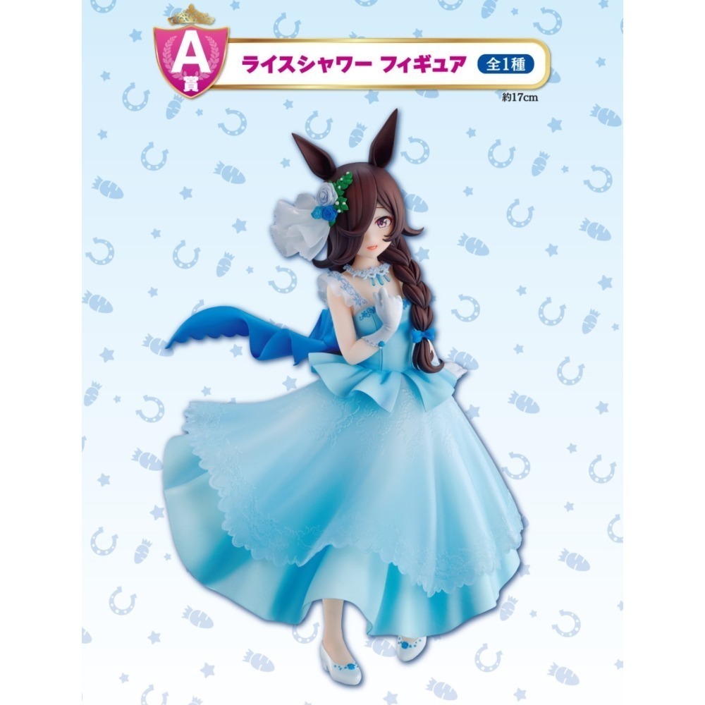 【一番賞】賽馬娘 第6彈 (A賞 禮服米裕/最後賞 特殊表情) 贈送小賞3樣，全新未拆封-細節圖4
