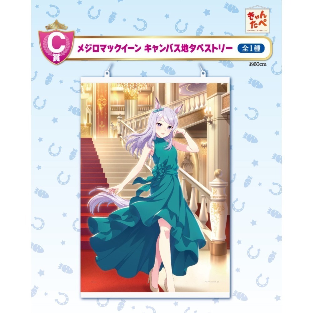 【一番賞】賽馬娘 第6彈 (A賞 禮服米裕/最後賞 特殊表情) 贈送小賞3樣，全新未拆封-細節圖5