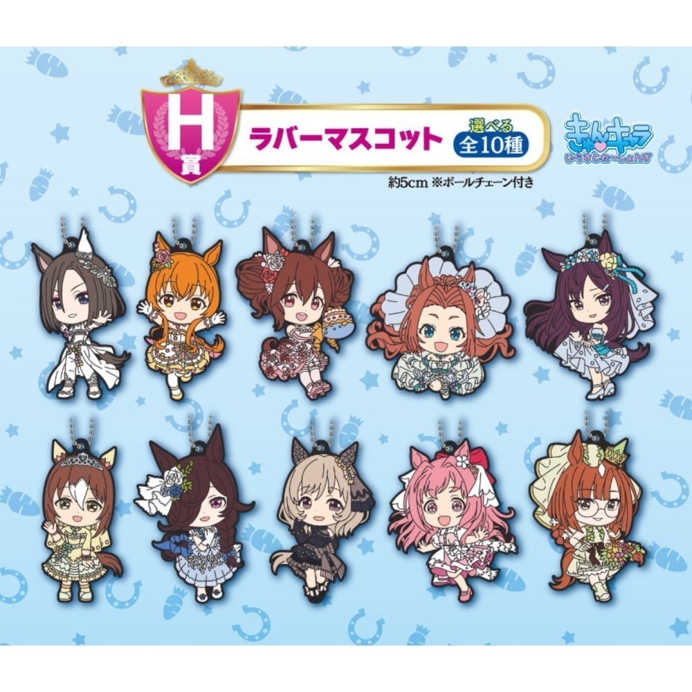 【一番賞】賽馬娘 第6彈 (A賞 禮服米裕/最後賞 特殊表情) 贈送小賞3樣，全新未拆封-細節圖10