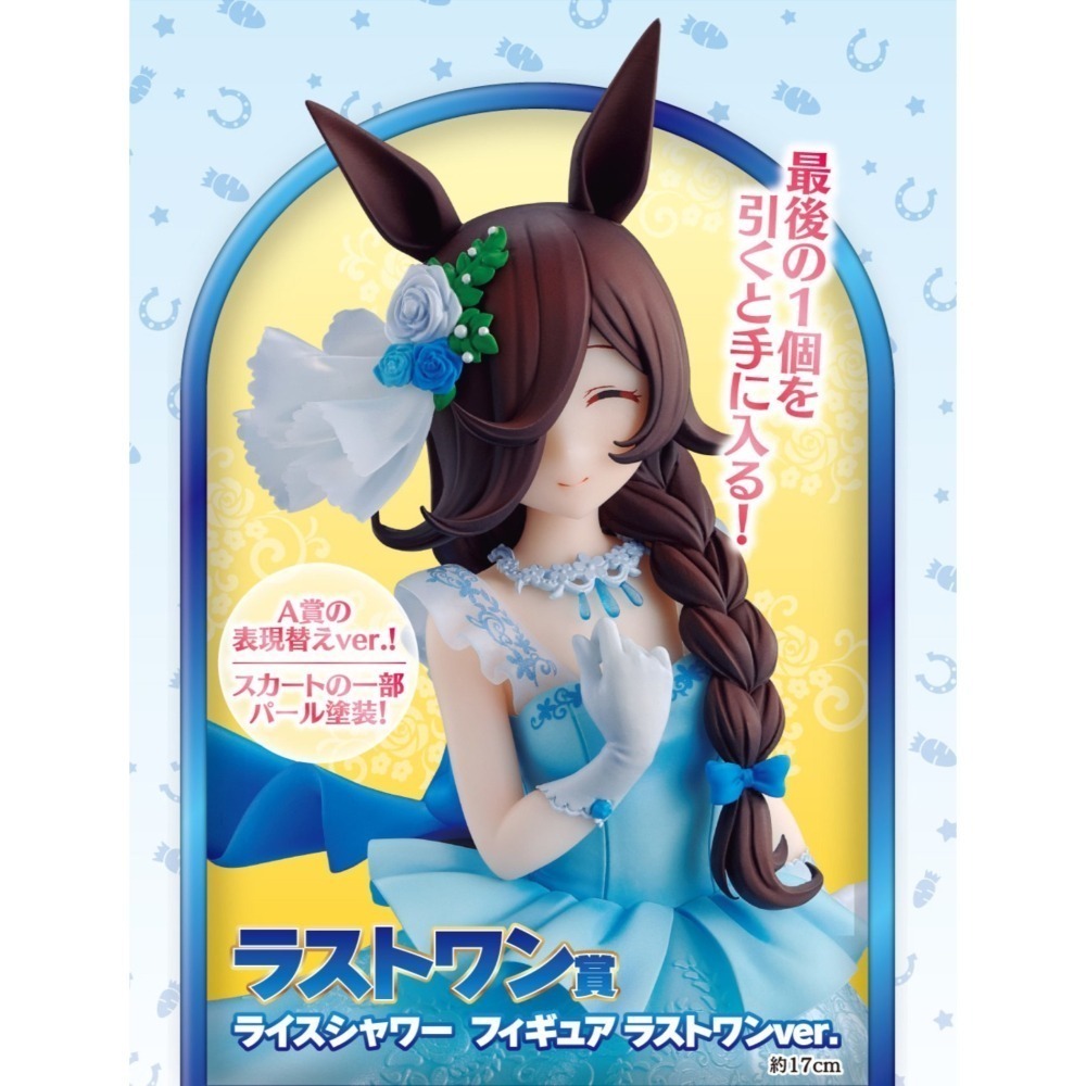 【一番賞】賽馬娘 第6彈 (A賞 禮服米裕/最後賞 特殊表情) 贈送小賞3樣，全新未拆封-細節圖11