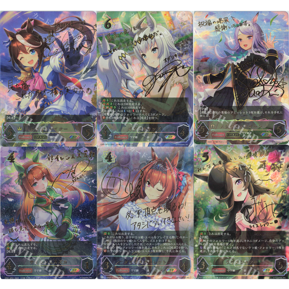 《闇影詩章》 Shadowverse EVOLVE 賽馬娘 連動補充包(1盒/1BOX)，全新未拆封，有封膜-細節圖4