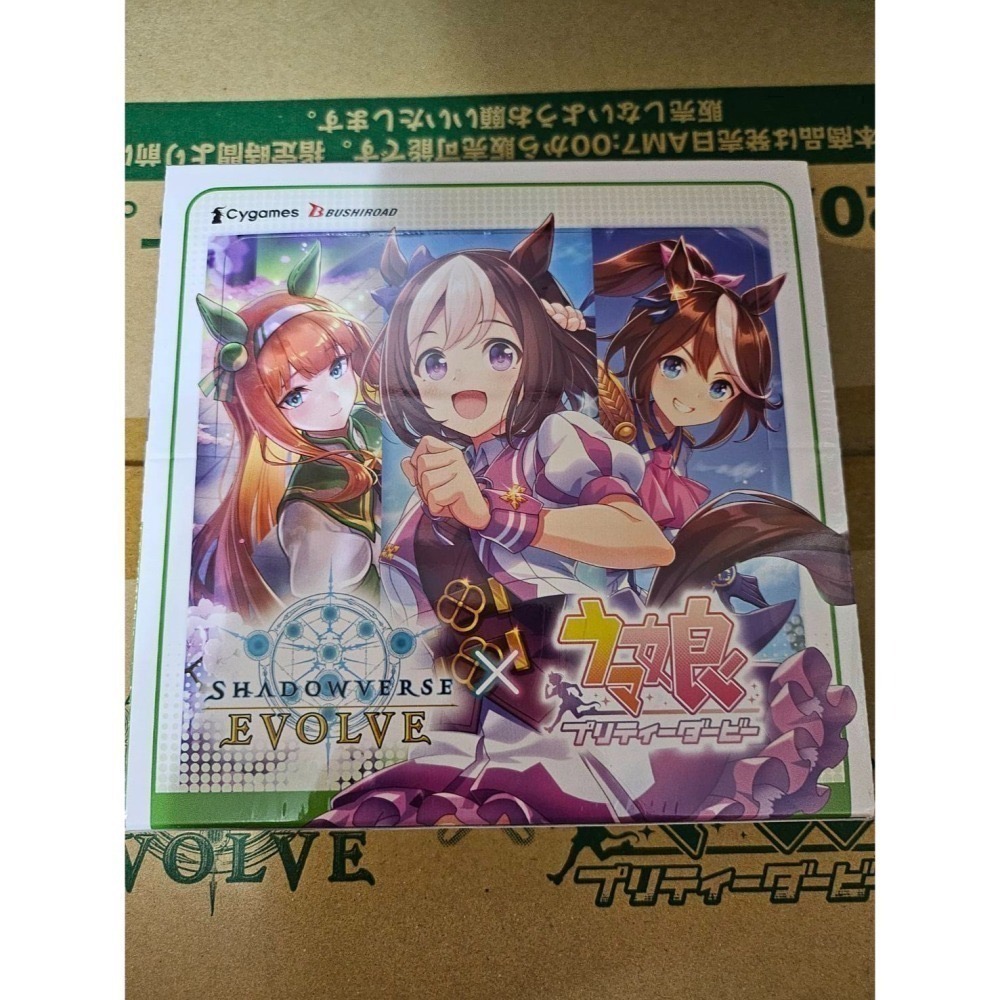 《闇影詩章》 Shadowverse EVOLVE 賽馬娘 連動補充包(1盒/1BOX)，全新未拆封，有封膜-細節圖7