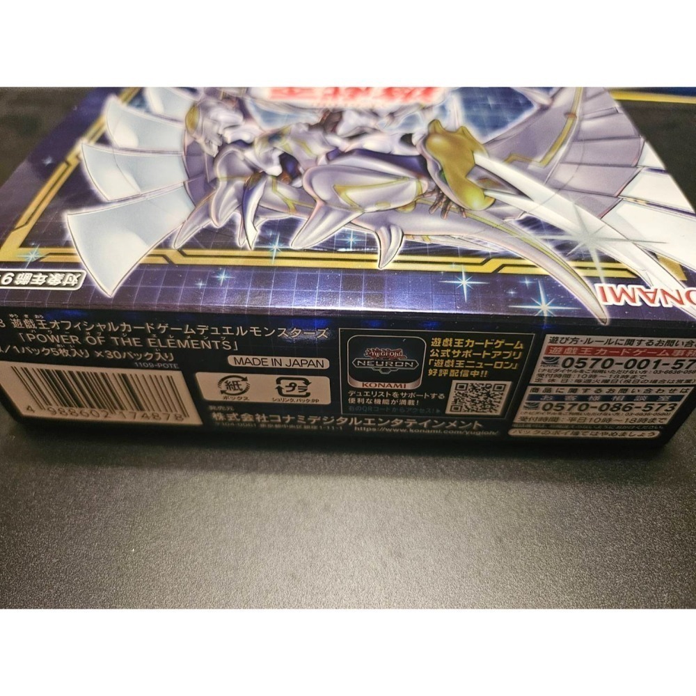 ⚡福利品⚡《遊戲王》power of the elements 元素力量 日版(1盒/1BOX)，詳見備註-細節圖3