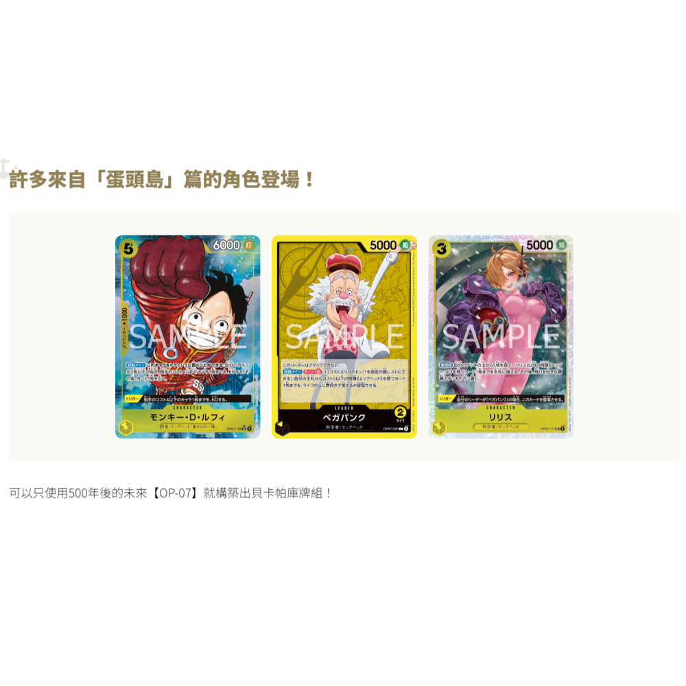 ⚡福利品⚡《航海王OPTC卡牌》500年後的未來 OP-07 日版(1盒/1BOX)，詳見備註-細節圖4