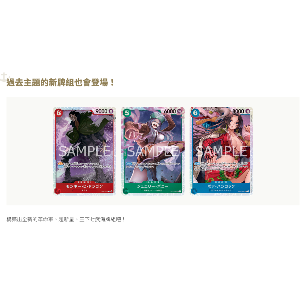 ⚡福利品⚡《航海王OPTC卡牌》500年後的未來 OP-07 日版(1盒/1BOX)，詳見備註-細節圖5