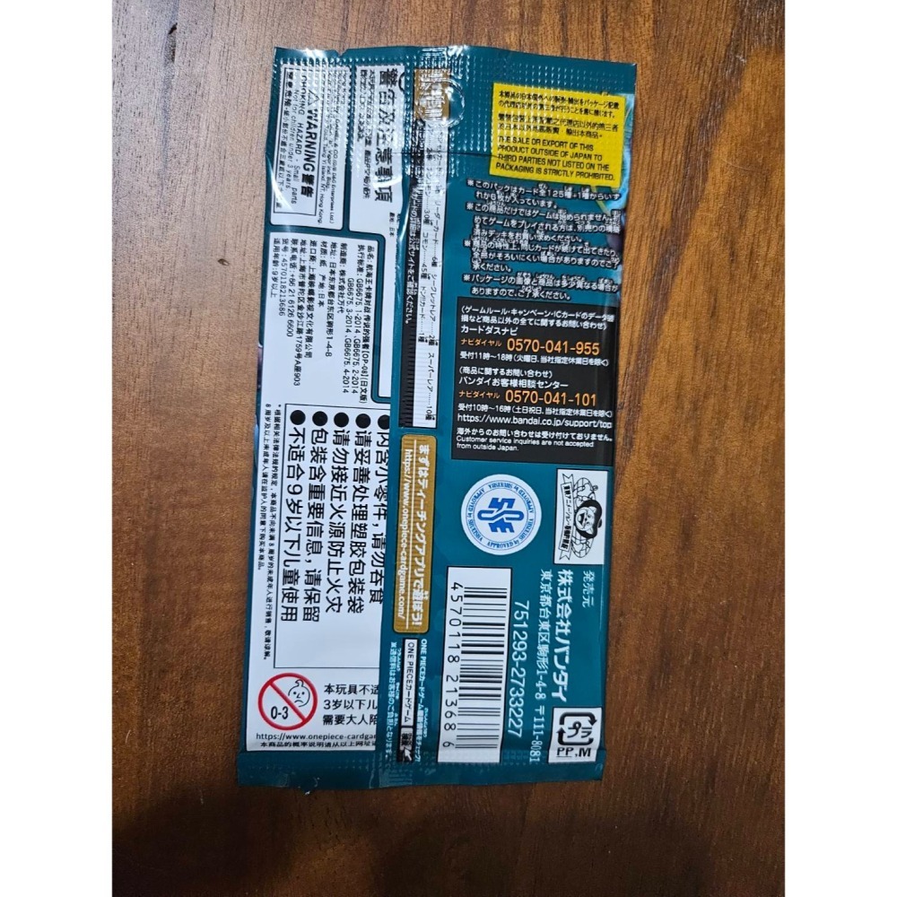 《航海王OPTC卡牌》兩位傳奇 OP-08 日版(1包/多包優惠)，全新未拆-細節圖3