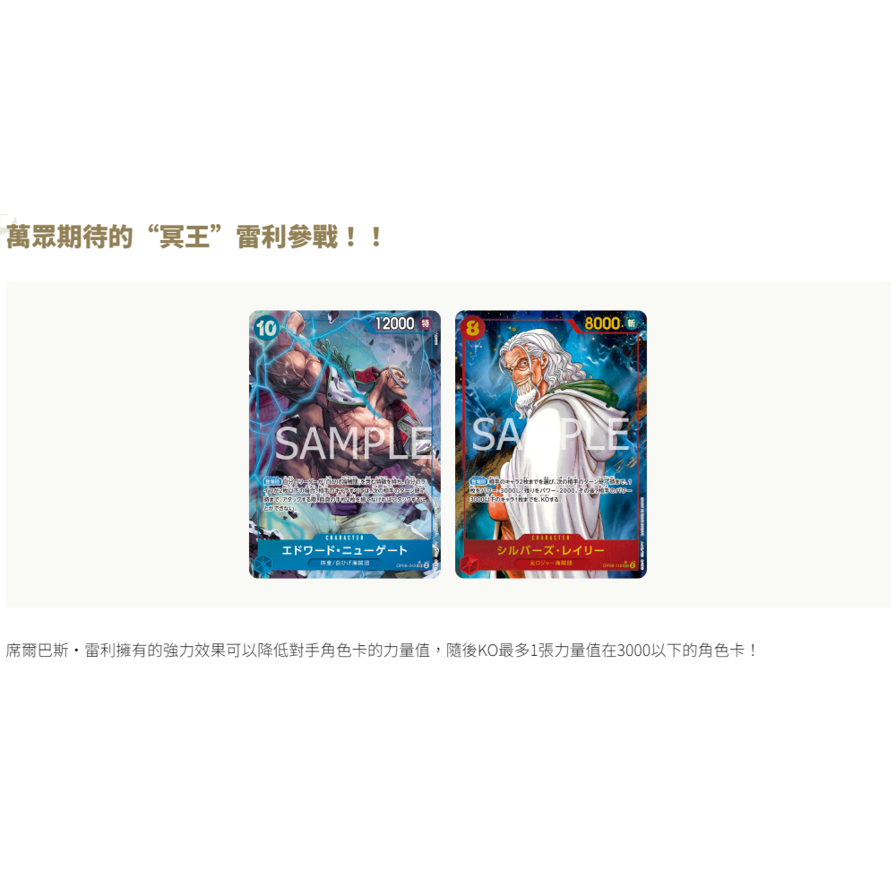 《航海王OPTC卡牌》兩位傳奇 OP-08 日版(1包/多包優惠)，全新未拆-細節圖4