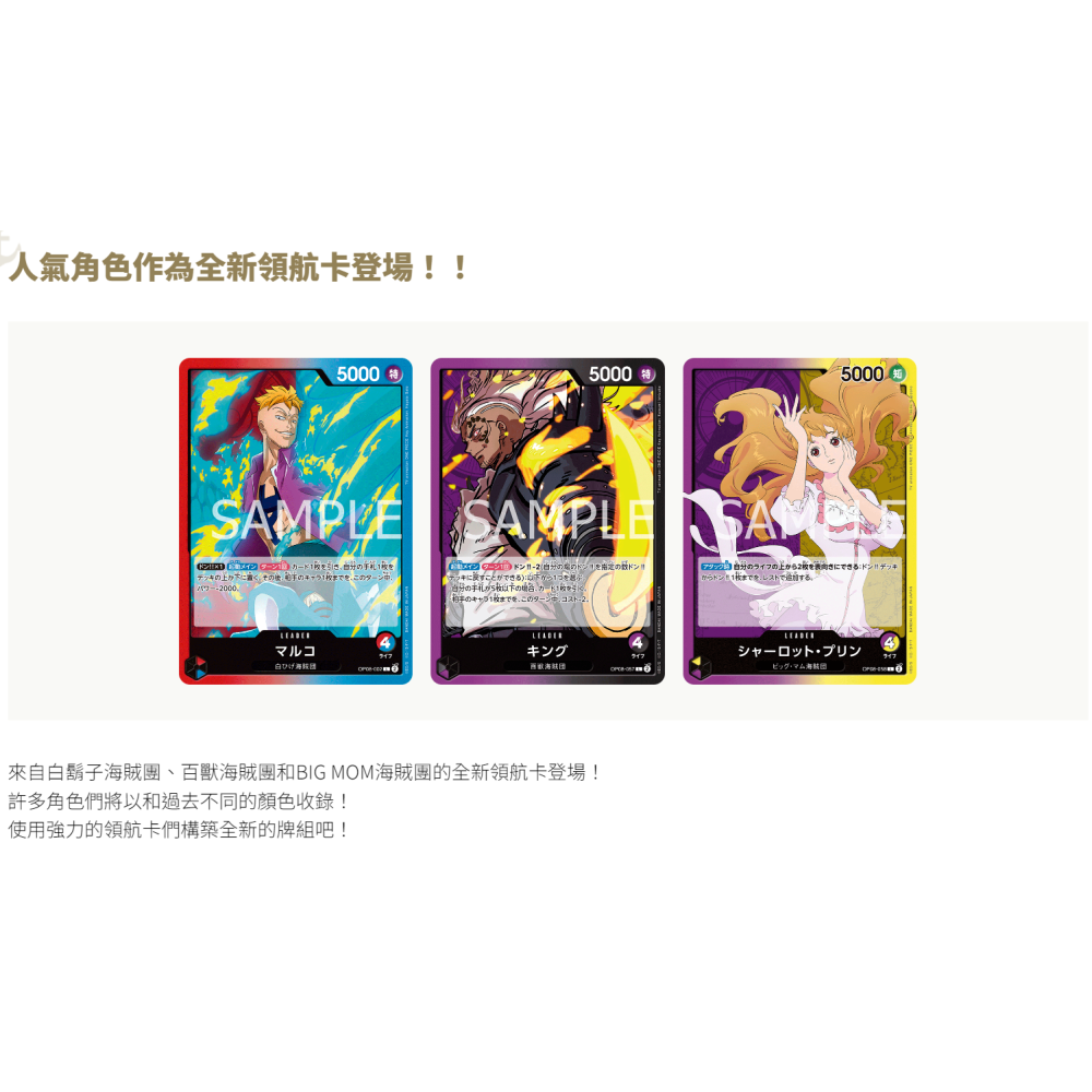 《航海王OPTC卡牌》兩位傳奇 OP-08 日版(1包/多包優惠)，全新未拆-細節圖5
