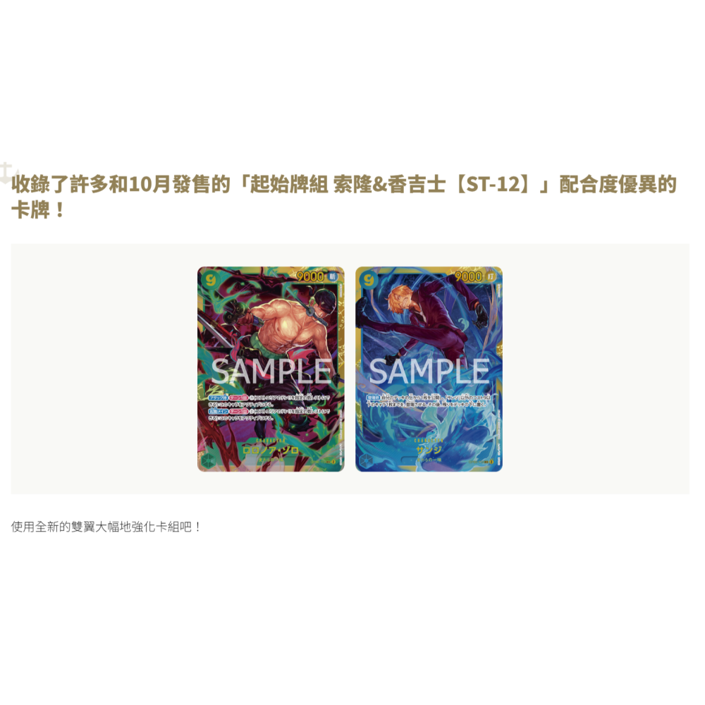 ⚡福利品⚡《航海王OPTC卡牌》雙壁的霸者 OP-06 日版(1盒/1BOX)，詳見備註-細節圖7