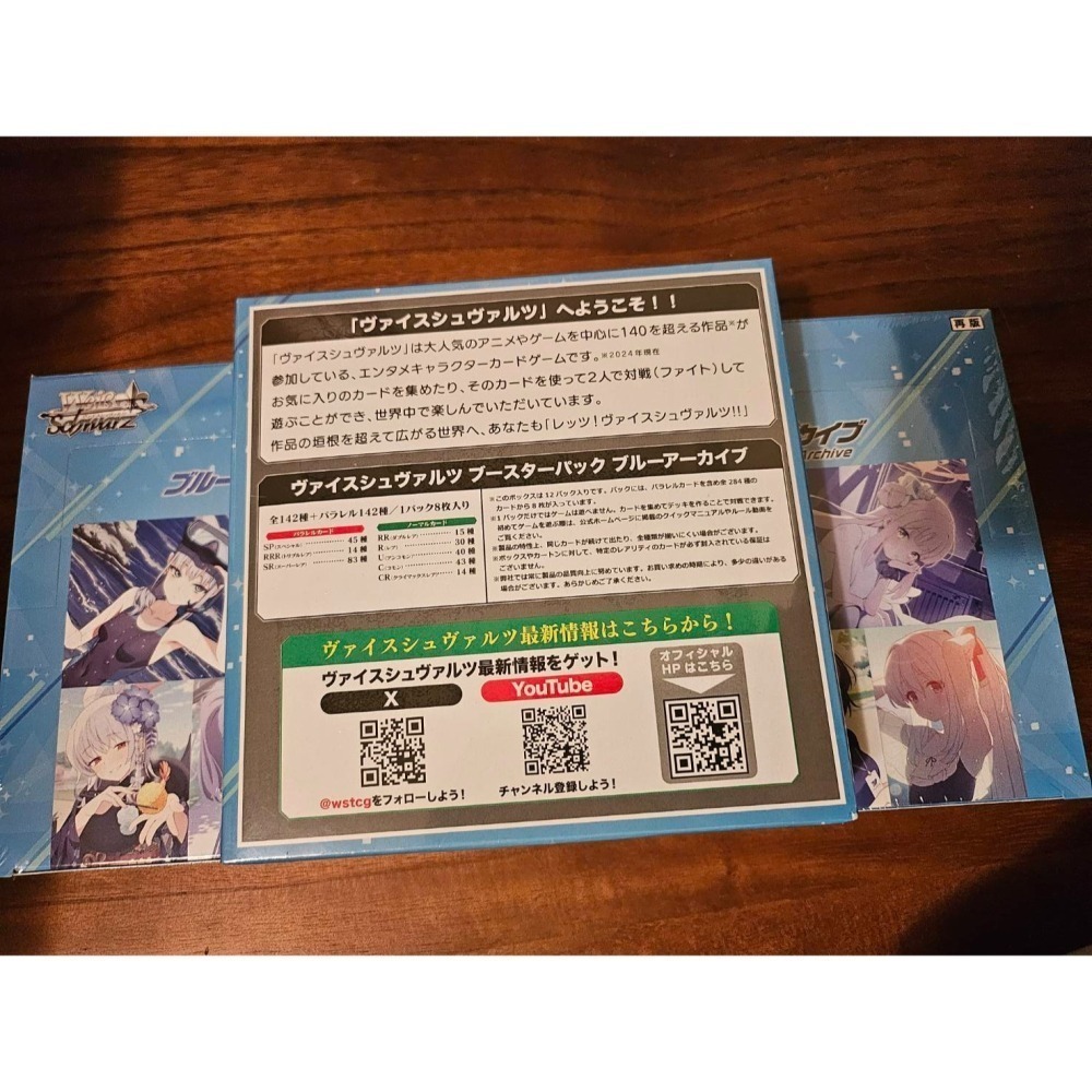 《黑白雙翼》蔚藍檔案 Weiβ Schwarz連動補充包(1盒/1BOX)，全新未拆封，有封膜-細節圖3