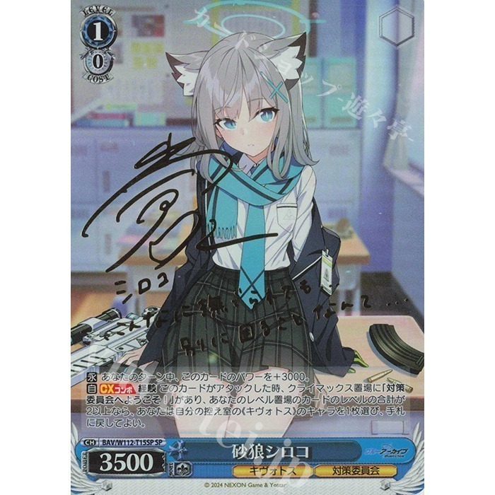 《黑白雙翼》蔚藍檔案 Weiβ Schwarz連動補充包(1盒/1BOX)，全新未拆封，有封膜-細節圖4