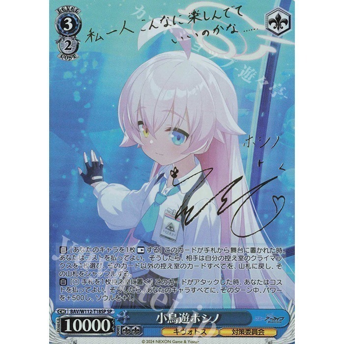 《黑白雙翼》蔚藍檔案 Weiβ Schwarz連動補充包(1盒/1BOX)，全新未拆封，有封膜-細節圖5