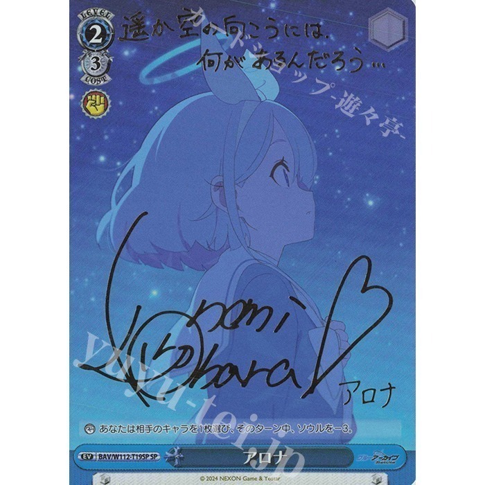 《黑白雙翼》蔚藍檔案 Weiβ Schwarz連動補充包(1盒/1BOX)，全新未拆封，有封膜-細節圖6