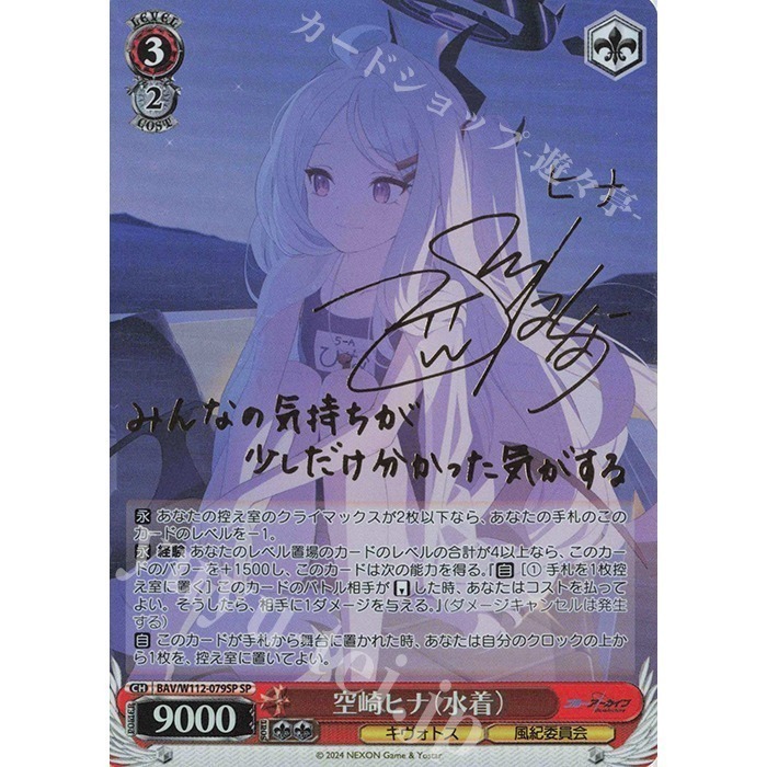 《黑白雙翼》蔚藍檔案 Weiβ Schwarz連動補充包(1盒/1BOX)，全新未拆封，有封膜-細節圖8