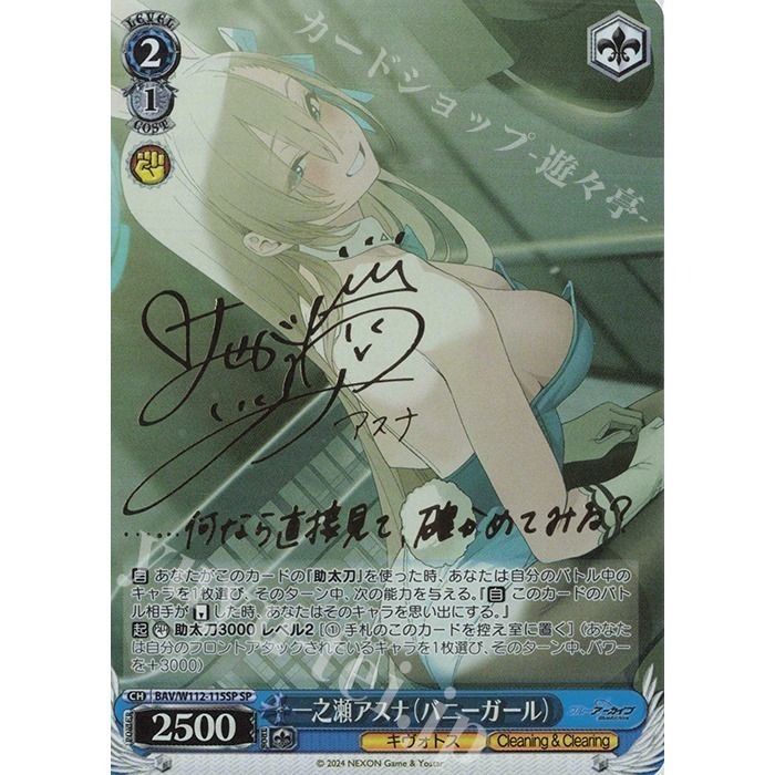 《黑白雙翼》蔚藍檔案 Weiβ Schwarz連動補充包(1盒/1BOX)，全新未拆封，有封膜-細節圖9