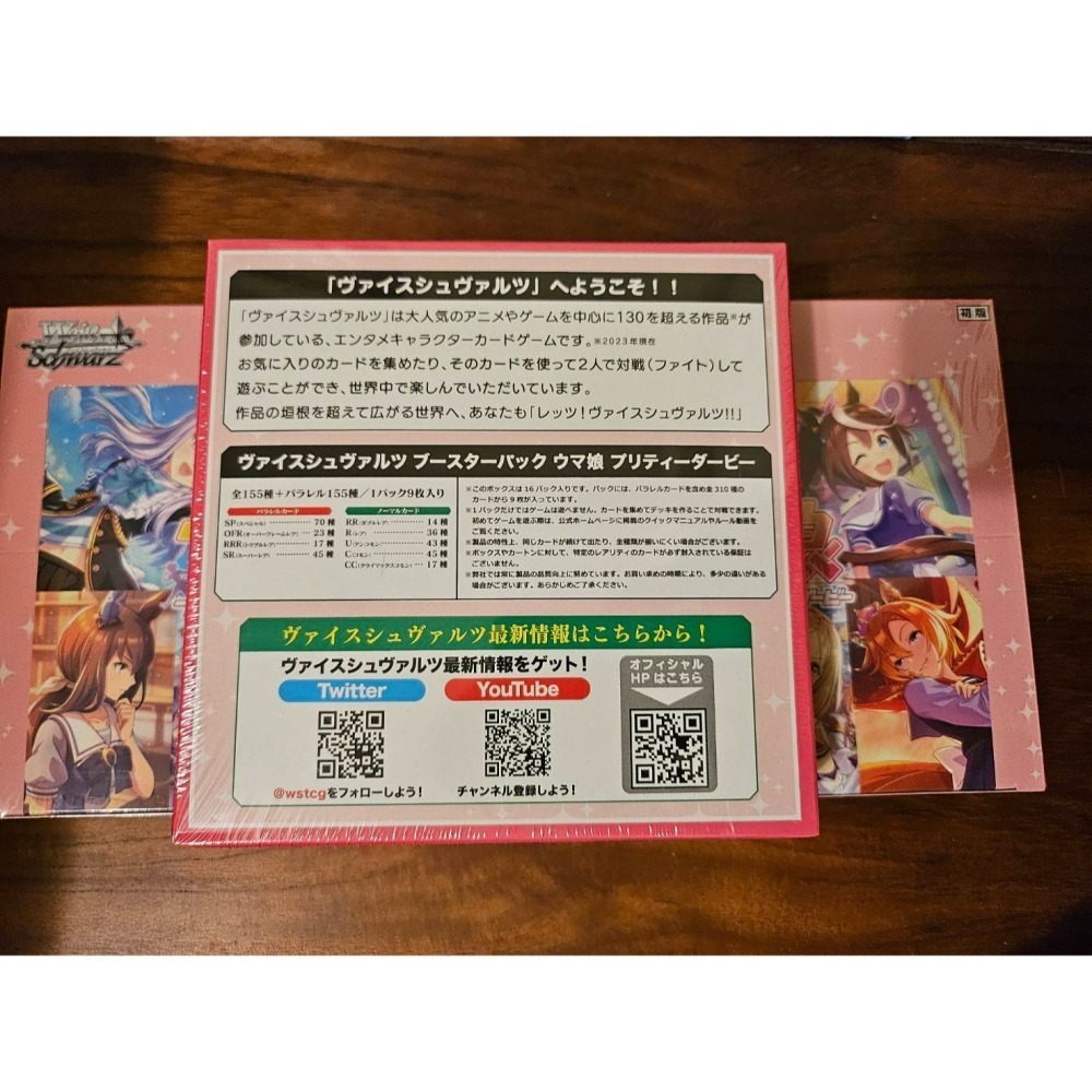 《黑白雙翼》賽馬娘 Weiβ Schwarz連動補充包(1盒/1BOX)，全新未拆封，有封膜-細節圖3