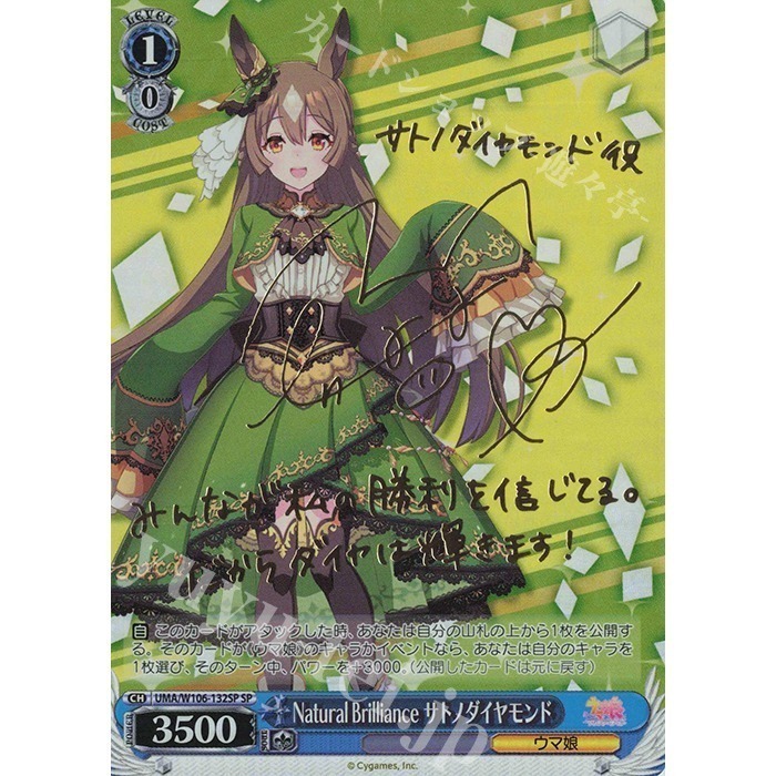 《黑白雙翼》賽馬娘 Weiβ Schwarz連動補充包(1盒/1BOX)，全新未拆封，有封膜-細節圖5