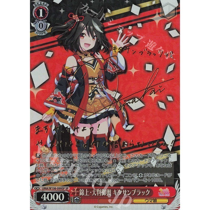 《黑白雙翼》賽馬娘 Weiβ Schwarz連動補充包(1盒/1BOX)，全新未拆封，有封膜-細節圖6