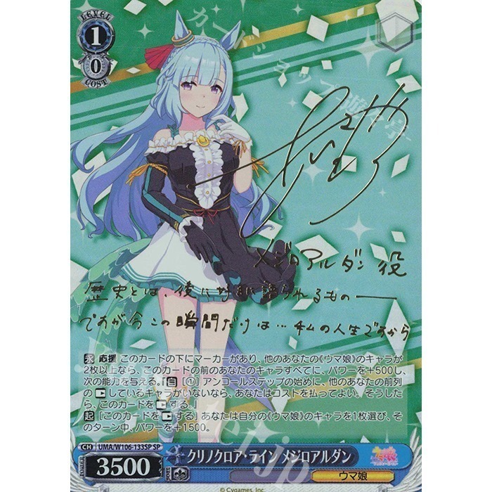 《黑白雙翼》賽馬娘 Weiβ Schwarz連動補充包(1盒/1BOX)，全新未拆封，有封膜-細節圖7