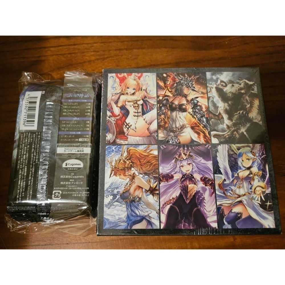 《闇影詩章》 Shadowverse EVOLVE 天星神話(1盒/1BOX)，全新未拆封，有封膜(連動魯路修卡牌)-細節圖3