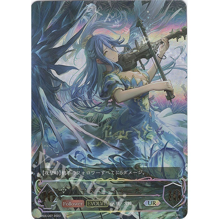 《闇影詩章》 Shadowverse EVOLVE 天星神話(1盒/1BOX)，全新未拆封，有封膜(連動魯路修卡牌)-細節圖4