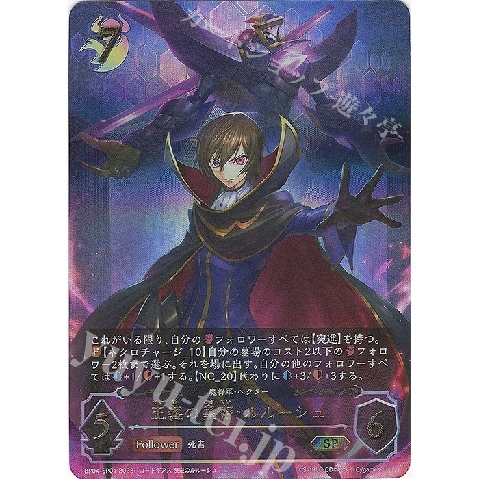 《闇影詩章》 Shadowverse EVOLVE 天星神話(1盒/1BOX)，全新未拆封，有封膜(連動魯路修卡牌)-細節圖6