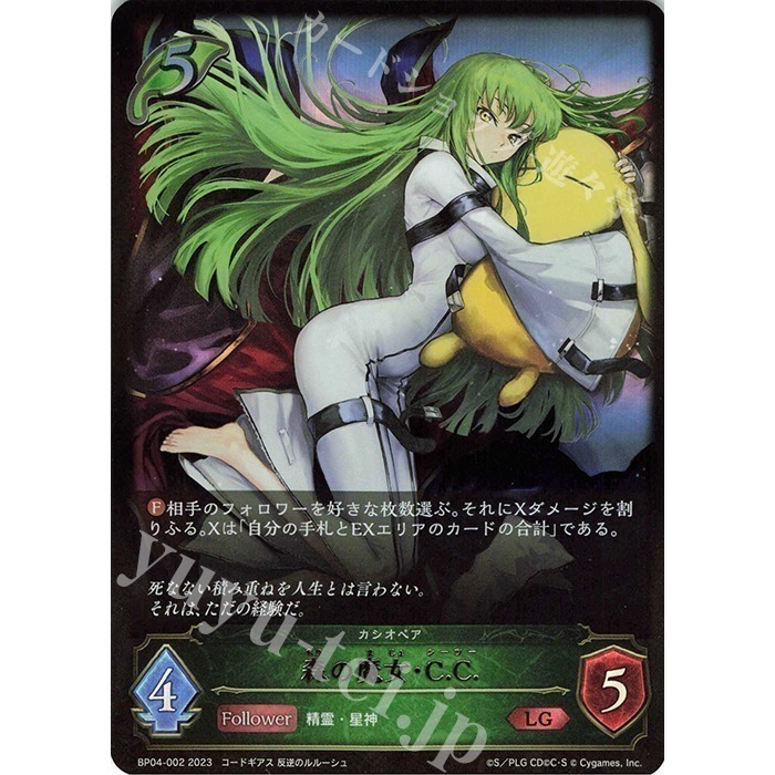 《闇影詩章》 Shadowverse EVOLVE 天星神話(1盒/1BOX)，全新未拆封，有封膜(連動魯路修卡牌)-細節圖7