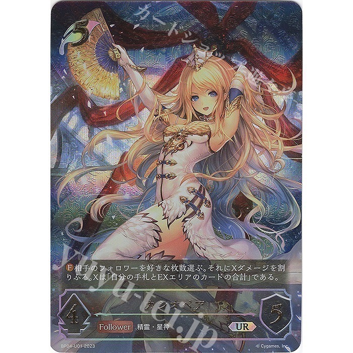 《闇影詩章》 Shadowverse EVOLVE 天星神話(1盒/1BOX)，全新未拆封，有封膜(連動魯路修卡牌)-細節圖5