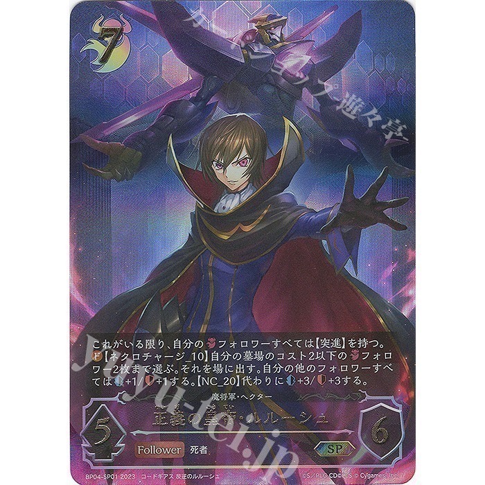 《闇影詩章》 Shadowverse EVOLVE 天星神話(1盒/1BOX)，全新未拆封，有封膜(連動魯路修卡牌)-細節圖6