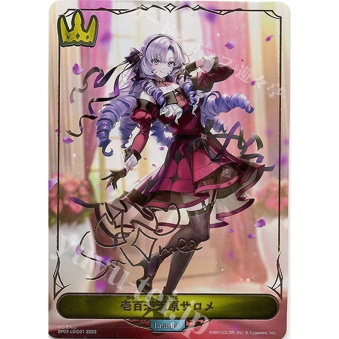 《闇影詩章》 Shadowverse EVOLVE 拉維坦的火焰(1盒/1BOX)，全新未拆封，有封膜-細節圖4