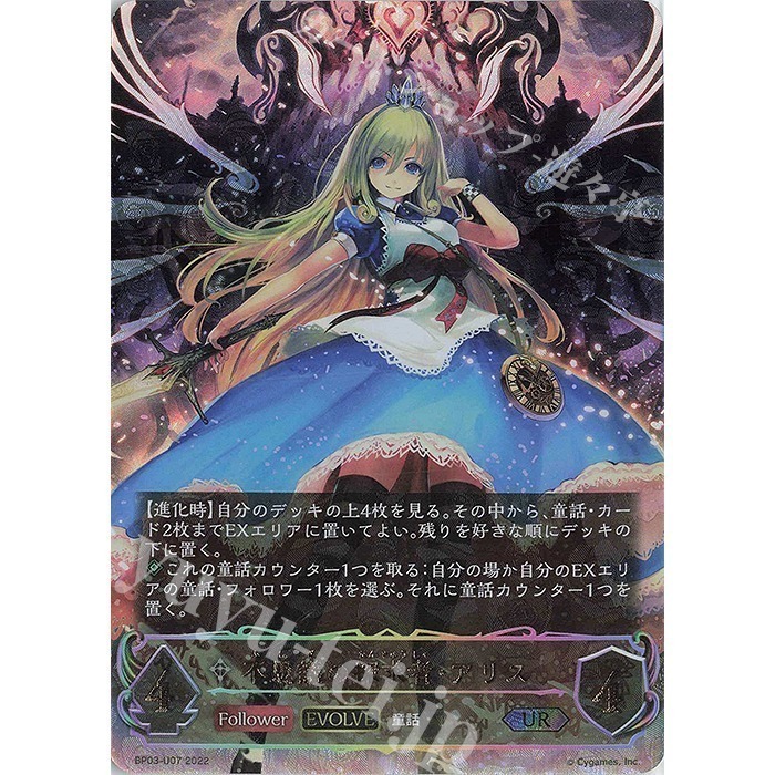 《闇影詩章》 Shadowverse EVOLVE 拉維坦的火焰(1盒/1BOX)，全新未拆封，有封膜-細節圖5