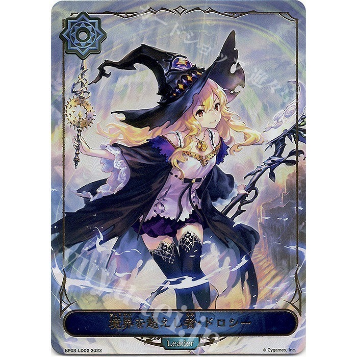 《闇影詩章》 Shadowverse EVOLVE 拉維坦的火焰(1盒/1BOX)，全新未拆封，有封膜-細節圖7